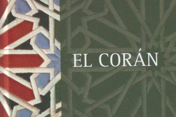 El Corán