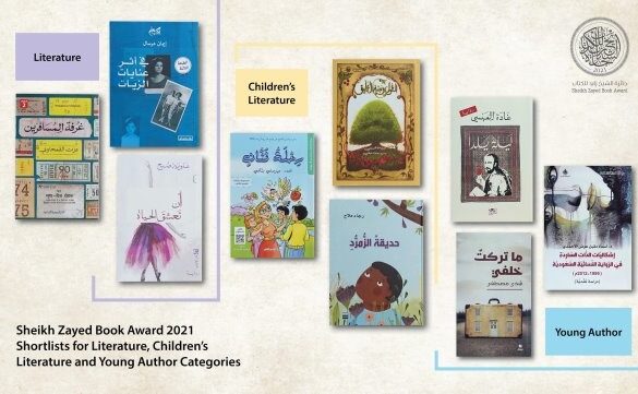 International Book Award Shortlist